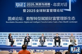 杨涛：财富管理是普惠金融的首要突破方向