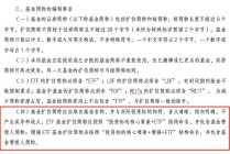 告别“同名混淆”！5.6万亿ETF市场，命名规范开启倒计时