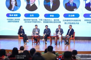 AI驱动营销新范式——GEO白皮书发布暨AI搜索时代的品牌竞争力论坛成功举办