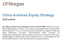 摩根大通：中国股票，“超配”
