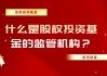 新手适合从什么基金类型入手？