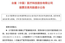 复牌第一天又涨停！15天13板“大牛股”，最新公告
