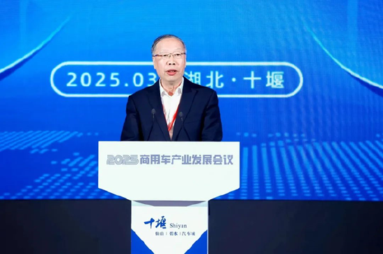 加快发展新质生产力,2025商用车产业发展会议在湖北十堰开幕  第3张 加快发展新质生产力,2025商用车产业发展会议在湖北十堰开幕  第3张