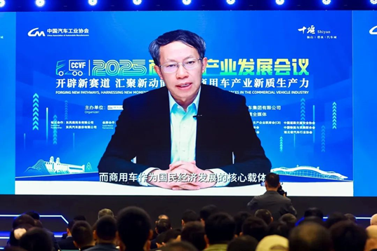 加快发展新质生产力,2025商用车产业发展会议在湖北十堰开幕  第5张 加快发展新质生产力,2025商用车产业发展会议在湖北十堰开幕  第5张
