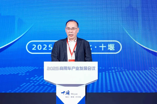 加快发展新质生产力,2025商用车产业发展会议在湖北十堰开幕  第7张 加快发展新质生产力,2025商用车产业发展会议在湖北十堰开幕  第7张