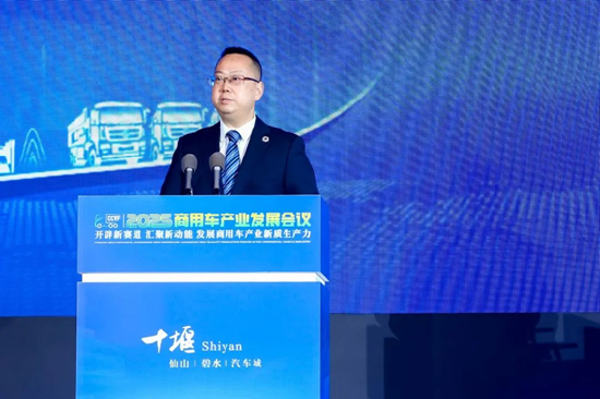 加快发展新质生产力,2025商用车产业发展会议在湖北十堰开幕  第18张 加快发展新质生产力,2025商用车产业发展会议在湖北十堰开幕  第18张