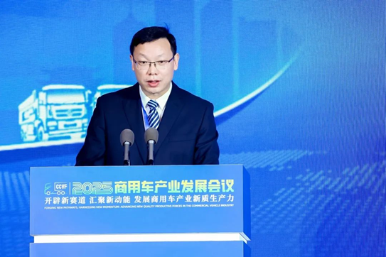 加快发展新质生产力,2025商用车产业发展会议在湖北十堰开幕  第20张 加快发展新质生产力,2025商用车产业发展会议在湖北十堰开幕  第20张