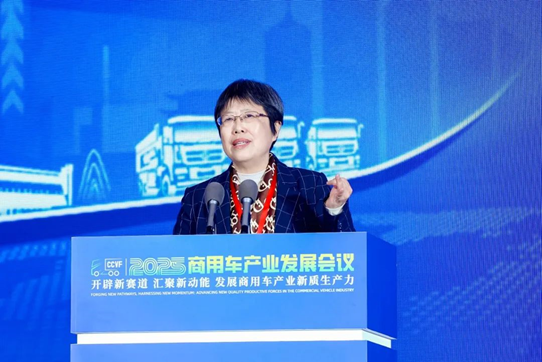 加快发展新质生产力,2025商用车产业发展会议在湖北十堰开幕  第23张 加快发展新质生产力,2025商用车产业发展会议在湖北十堰开幕  第23张