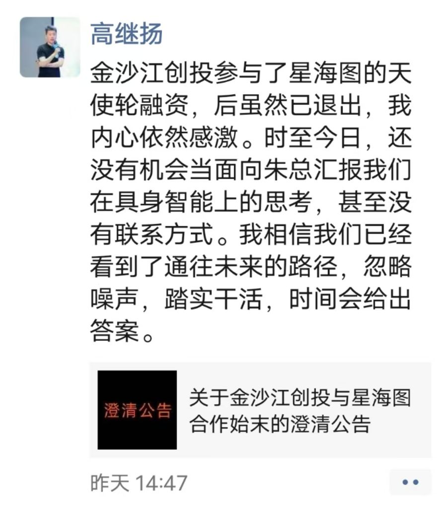 人形机器人有泡沫?朱啸虎“批量退出”,星海图、松延动力创始人接连回应  第1张 人形机器人有泡沫?朱啸虎“批量退出”,星海图、松延动力创始人接连回应  第1张