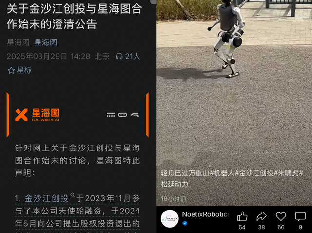 朱啸虎批量退出人形机器人，他们却有不同意见  第1张