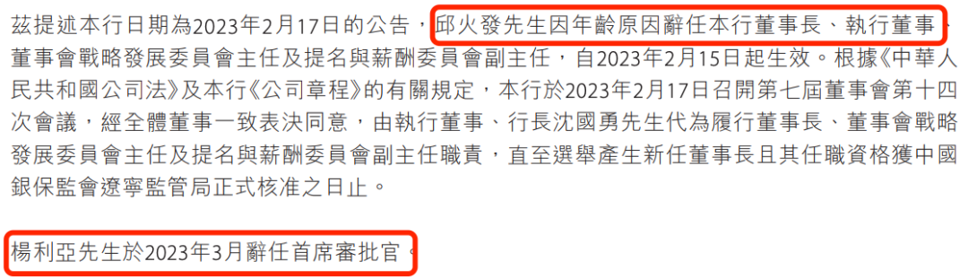 盛京银行的AB面:因恒大而积重难返,“老将”石阳拿最高薪酬  第12张 盛京银行的AB面:因恒大而积重难返,“老将”石阳拿最高薪酬  第12张