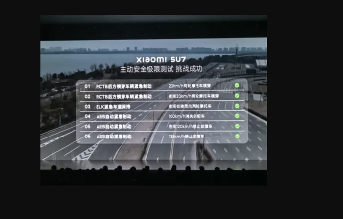 小米SU7事故：大肆宣传的AEB出事后才知功能有限  第3张