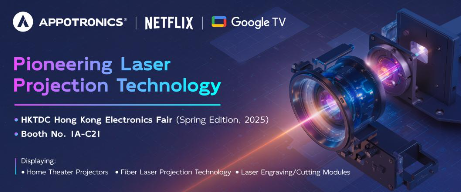 激光显示再升级,光峰科技应邀出席香港春季电子展  第1张 激光显示再升级,光峰科技应邀出席香港春季电子展  第1张