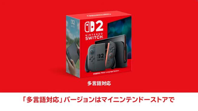 任天堂宣布:推迟Switch 2美国预购计划  第2张 任天堂宣布:推迟Switch 2美国预购计划  第2张