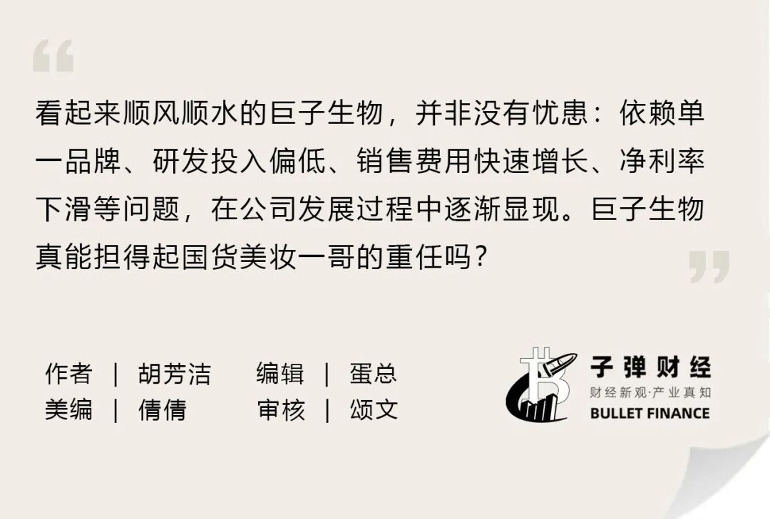 巨子生物市值登顶,“挑战”珀莱雅当一哥?  第2张 巨子生物市值登顶,“挑战”珀莱雅当一哥?  第2张