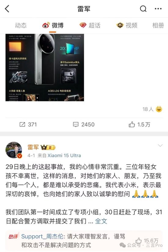雷军停更4天,卢伟冰回应雷军近况  第3张 雷军停更4天,卢伟冰回应雷军近况  第3张
