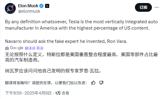 马斯克回怼纳瓦罗:白痴 特斯拉是“垂直整合度”最高的美国车企  第1张 马斯克回怼纳瓦罗:白痴 特斯拉是“垂直整合度”最高的美国车企  第1张