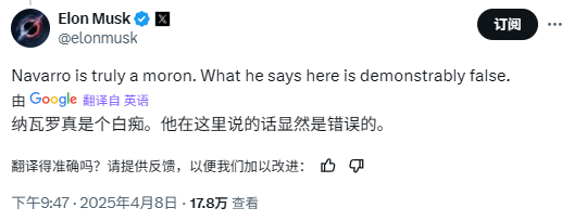 马斯克回怼纳瓦罗:白痴 特斯拉是“垂直整合度”最高的美国车企  第2张 马斯克回怼纳瓦罗:白痴 特斯拉是“垂直整合度”最高的美国车企  第2张