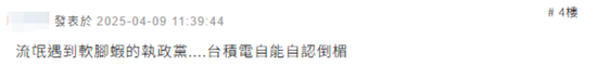 特朗普曾威胁台积电:不赴美建厂就征100%关税  第5张 特朗普曾威胁台积电:不赴美建厂就征100%关税  第5张