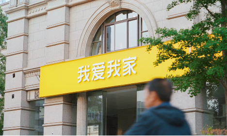 我爱我家2024财报多项指标增长,券商给予“增持”评级  第1张 我爱我家2024财报多项指标增长,券商给予“增持”评级  第1张