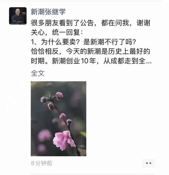 江南春操刀电梯媒体“世纪大并购”!分众传媒83亿收购新潮传媒,两位大佬发朋友圈  第2张 江南春操刀电梯媒体“世纪大并购”!分众传媒83亿收购新潮传媒,两位大佬发朋友圈  第2张