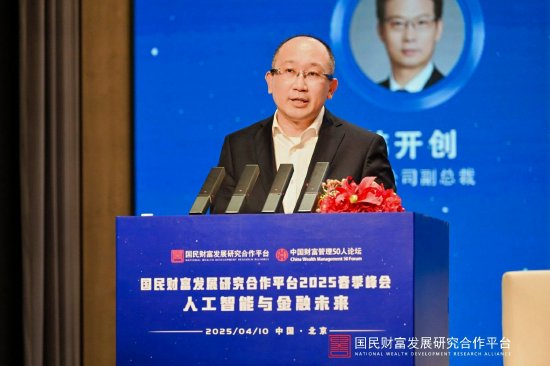 中金公司首席信息官程龙:快速拥抱大模型是国内外券商数字化转型的共同选择  第1张 中金公司首席信息官程龙:快速拥抱大模型是国内外券商数字化转型的共同选择  第1张