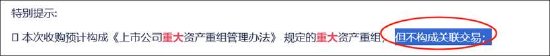 群兴玩具管理层先低价定增后资产注入背后：玩转“三方交易类借壳”资本套利局？  第2张