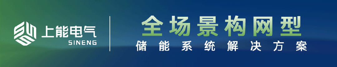 上海电气2024:营收1161.86亿元,毛利率18.6%,新增储能订单119.2亿  第1张 上海电气2024:营收1161.86亿元,毛利率18.6%,新增储能订单119.2亿  第1张