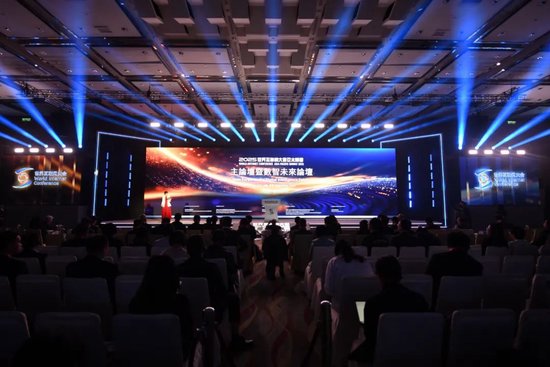2025年世界互联网大会亚太峰会主论坛暨数智未来论坛举行  第1张 2025年世界互联网大会亚太峰会主论坛暨数智未来论坛举行  第1张