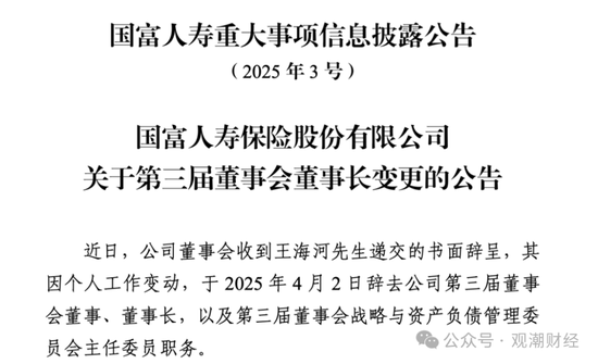 成立7年首盈利 净资产骤降!“80后”董事暂代董事长职务 唯品会持股险企继续增资中  第1张 成立7年首盈利 净资产骤降!“80后”董事暂代董事长职务 唯品会持股险企继续增资中  第1张