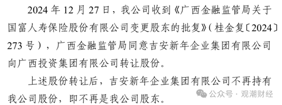 成立7年首盈利 净资产骤降!“80后”董事暂代董事长职务 唯品会持股险企继续增资中  第4张 成立7年首盈利 净资产骤降!“80后”董事暂代董事长职务 唯品会持股险企继续增资中  第4张