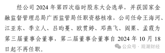 成立7年首盈利 净资产骤降!“80后”董事暂代董事长职务 唯品会持股险企继续增资中  第6张 成立7年首盈利 净资产骤降!“80后”董事暂代董事长职务 唯品会持股险企继续增资中  第6张