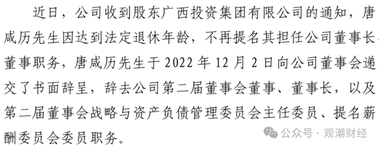 成立7年首盈利 净资产骤降!“80后”董事暂代董事长职务 唯品会持股险企继续增资中  第11张 成立7年首盈利 净资产骤降!“80后”董事暂代董事长职务 唯品会持股险企继续增资中  第11张
