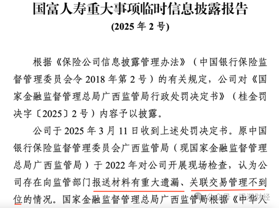成立7年首盈利 净资产骤降!“80后”董事暂代董事长职务 唯品会持股险企继续增资中  第22张 成立7年首盈利 净资产骤降!“80后”董事暂代董事长职务 唯品会持股险企继续增资中  第22张