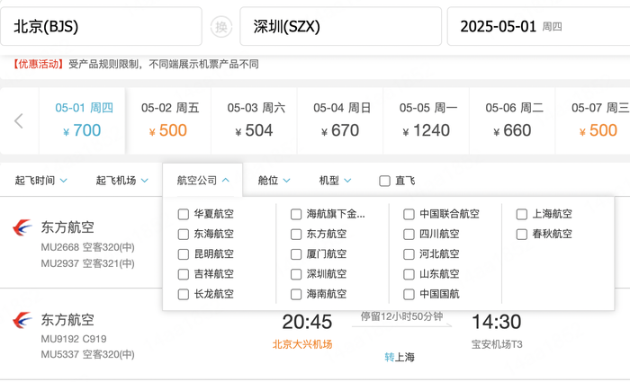 去哪儿网被南航暂停机票销售三天,或因代理违规问题  第1张 去哪儿网被南航暂停机票销售三天,或因代理违规问题  第1张