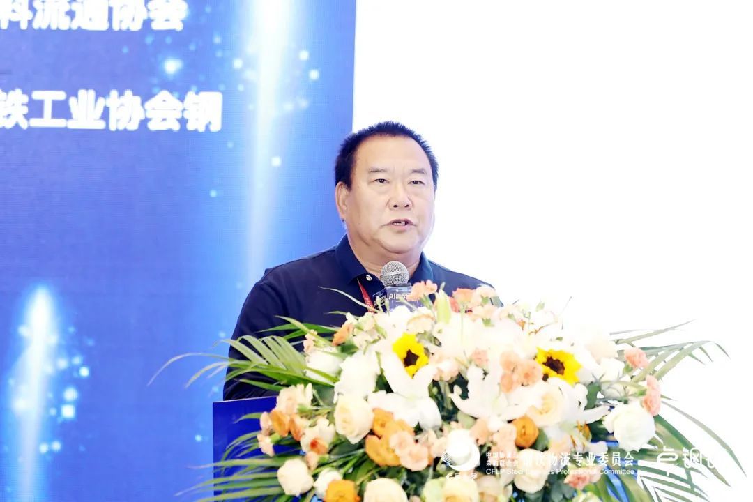 AI驱动变革 数智引领互联 | 2025第十四届中国钢铁物流高峰论坛圆满落幕  第8张 AI驱动变革 数智引领互联 | 2025第十四届中国钢铁物流高峰论坛圆满落幕  第8张