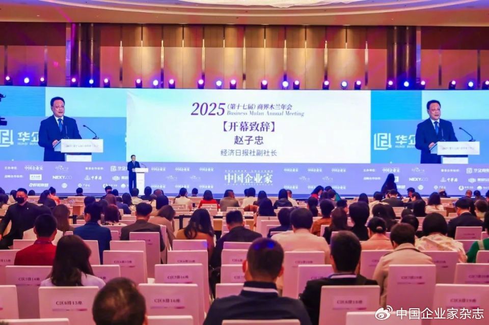 全文|经济日报社副社长赵子忠：企业家应“拼”字当头，敢闯敢为  第2张