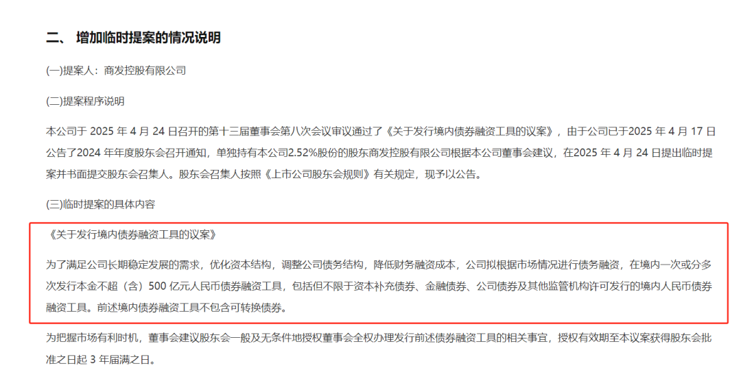 中国平安,再发债  第1张 中国平安,再发债  第1张