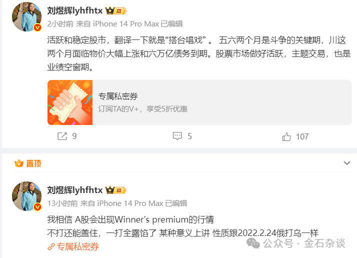 刘煜辉:A股会出现胜者溢价,五六月很关键...  第1张 刘煜辉:A股会出现胜者溢价,五六月很关键...  第1张