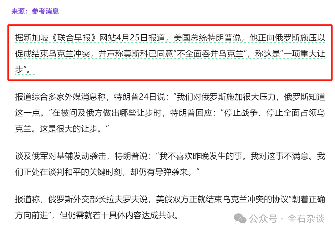 刘煜辉:A股会出现胜者溢价,五六月很关键...  第2张 刘煜辉:A股会出现胜者溢价,五六月很关键...  第2张