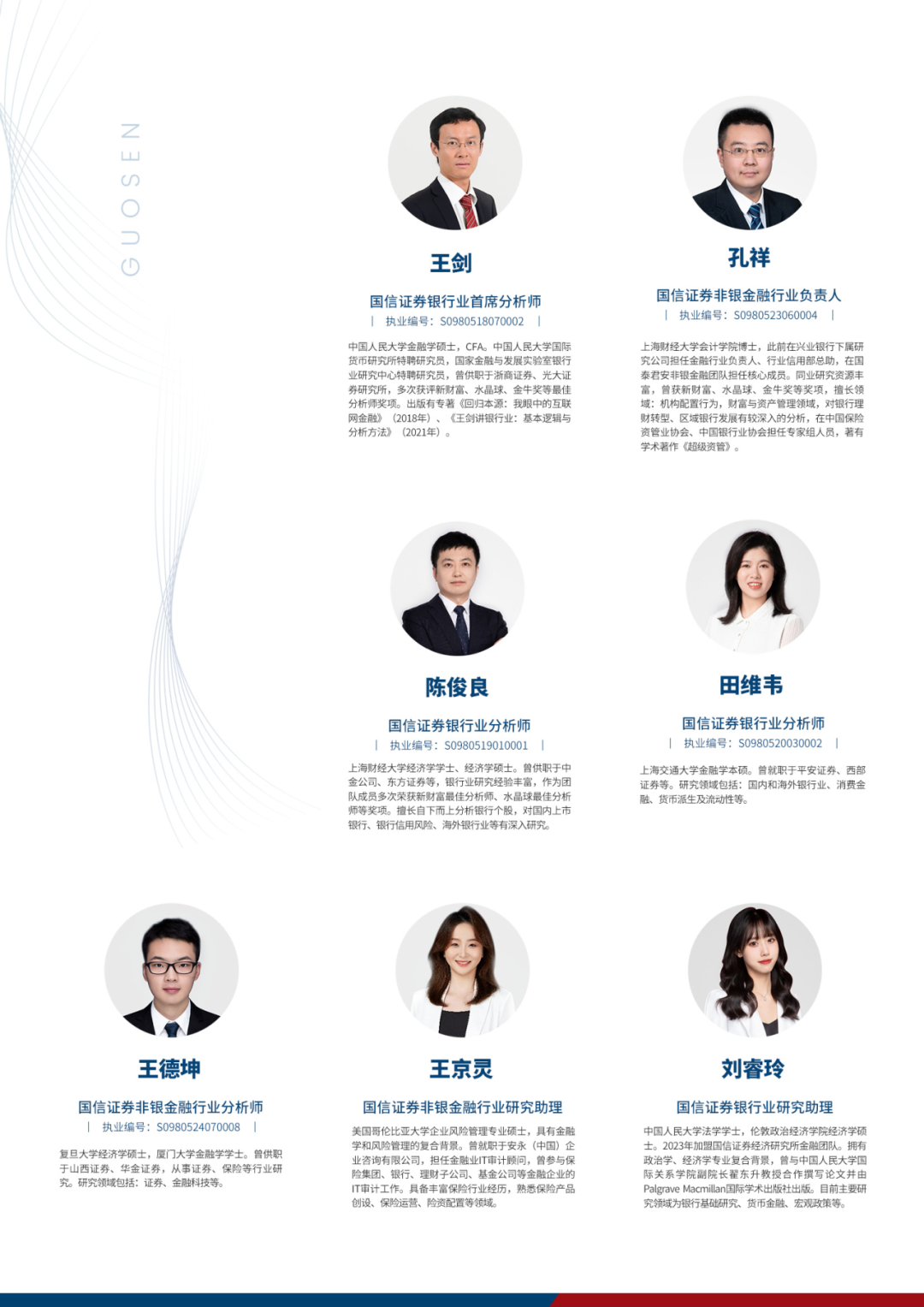 【国信银行】长沙银行24A25Q1业绩点评:规模高增,业绩平稳  第1张 【国信银行】长沙银行24A25Q1业绩点评:规模高增,业绩平稳  第1张