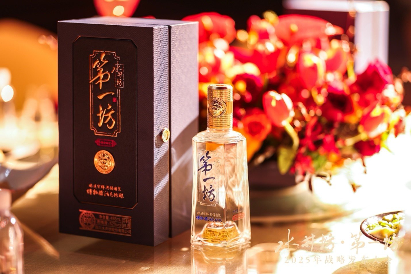 水井坊2024年营收突破50亿 展现长期发展韧性  第3张 水井坊2024年营收突破50亿 展现长期发展韧性  第3张