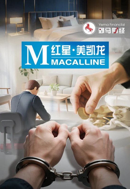 红星美凯龙女总裁被判,彰显车建新、“建发系”态度!  第1张 红星美凯龙女总裁被判,彰显车建新、“建发系”态度!  第1张