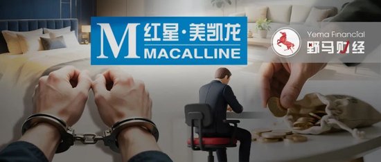 红星美凯龙女总裁被判,彰显车建新、“建发系”态度!  第2张 红星美凯龙女总裁被判,彰显车建新、“建发系”态度!  第2张