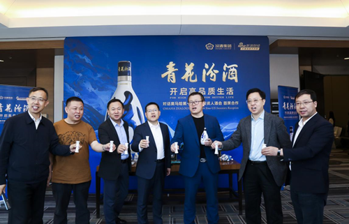 汾酒携“国际化1.0”战略亮相第十届中美投资人酒会,以长期主义讲述中国白酒新故事  第3张 汾酒携“国际化1.0”战略亮相第十届中美投资人酒会,以长期主义讲述中国白酒新故事  第3张