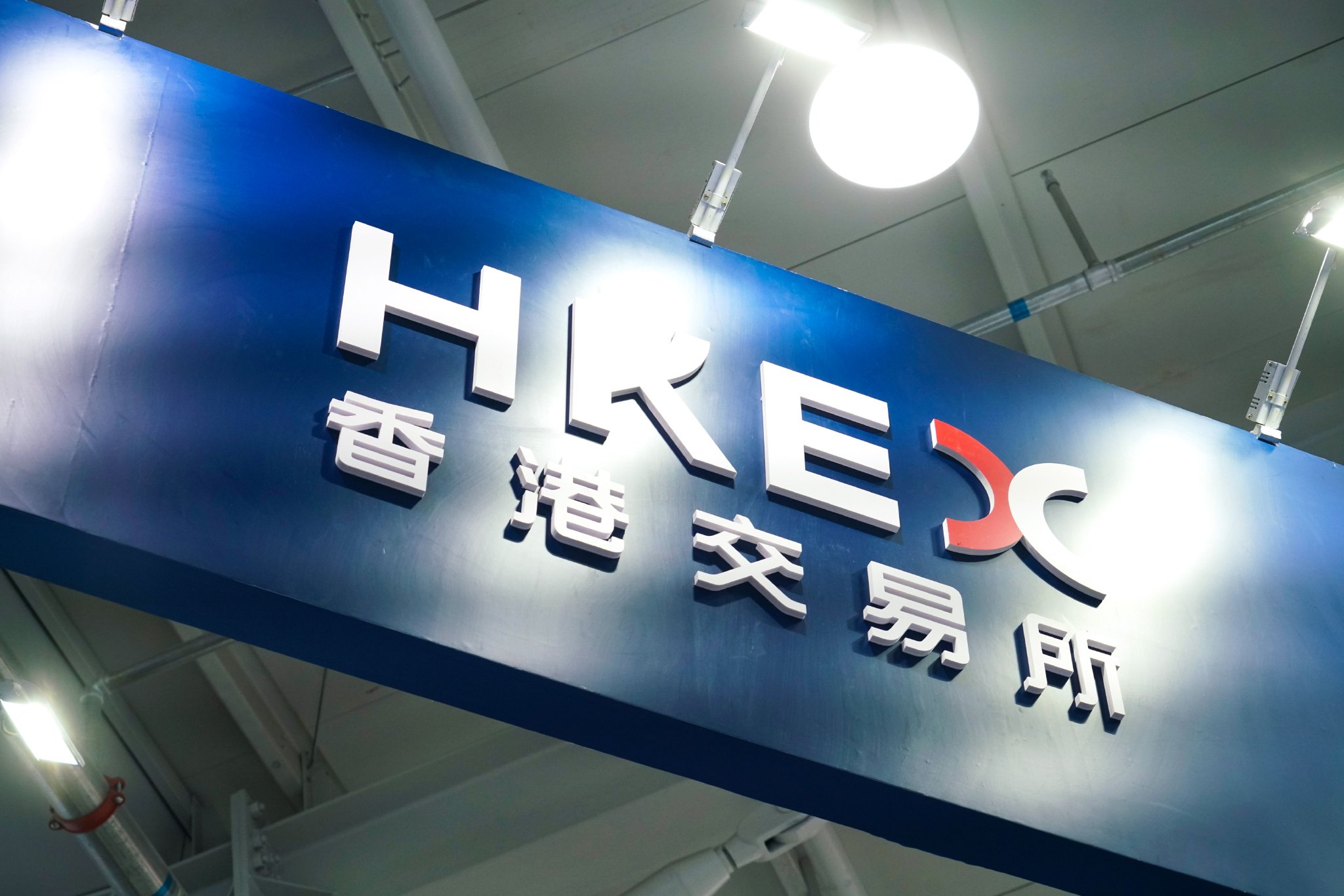 支持优质中概股回归!港股IPO官宣“科企专线”,两类科技企业可秘密递表  第1张 支持优质中概股回归!港股IPO官宣“科企专线”,两类科技企业可秘密递表  第1张