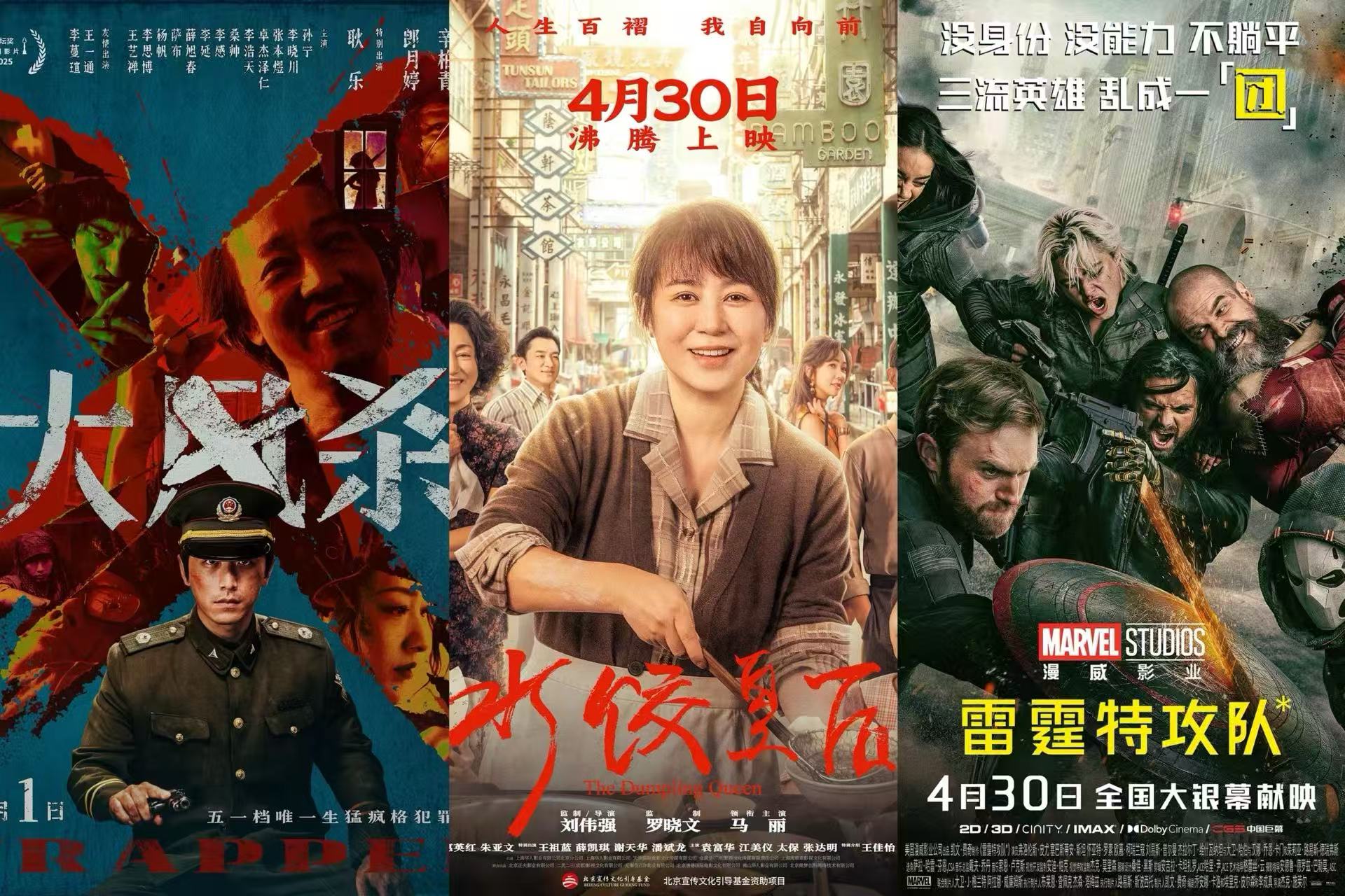 当五一档票房下滑超五成,电影行业正在思考如何自救  第1张 当五一档票房下滑超五成,电影行业正在思考如何自救  第1张