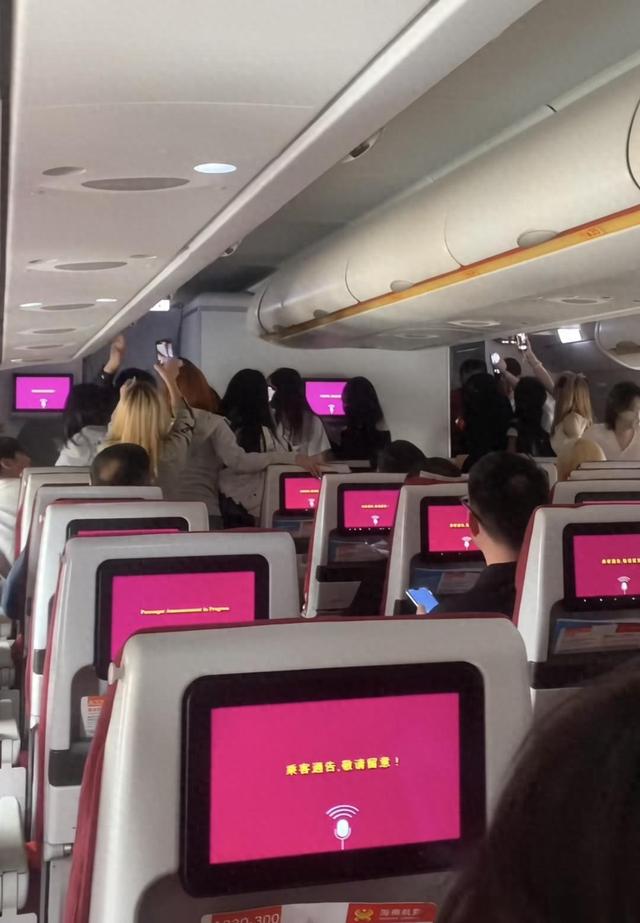 海航回应“男团粉丝为追星堵住机舱通道”:紧急让两名安全员阻止,粉丝太热烈了  第1张 海航回应“男团粉丝为追星堵住机舱通道”:紧急让两名安全员阻止,粉丝太热烈了  第1张