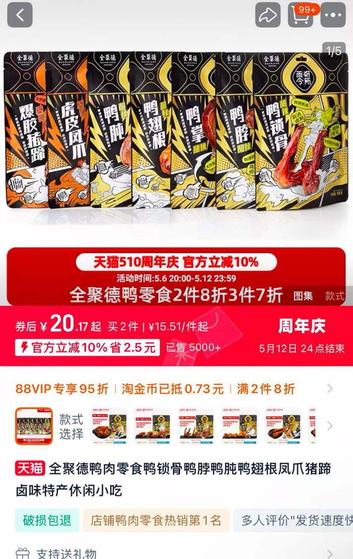 利润暴跌43%,百年老字号全聚德的困局:卖烤鸭不如买理财?  第13张 利润暴跌43%,百年老字号全聚德的困局:卖烤鸭不如买理财?  第13张
