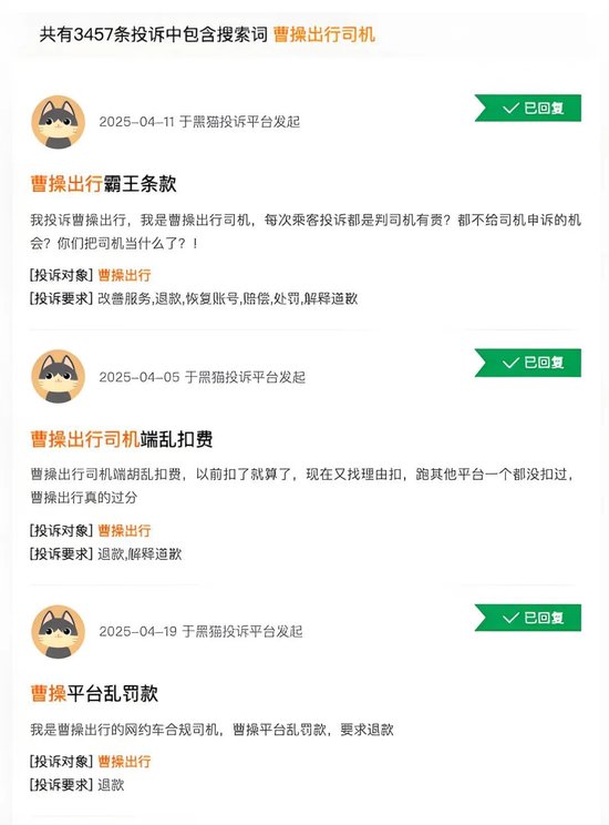 李书福第10个IPO:77亿亏损、53亿债务,吉利生态能烧出网约车新故事?  第3张 李书福第10个IPO:77亿亏损、53亿债务,吉利生态能烧出网约车新故事?  第3张